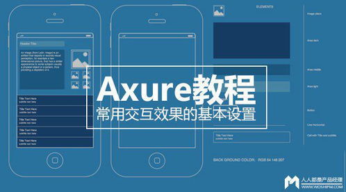 Axure RP9 中文激活版下載安裝教程——助力高效原型設計
