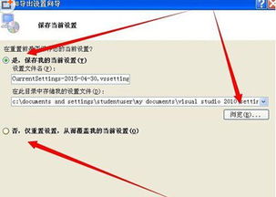 Visual Studio 開發環境重新配置教程與教育咨詢